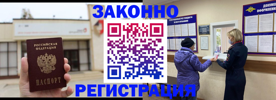 временная регистрация недорого в Пермской области