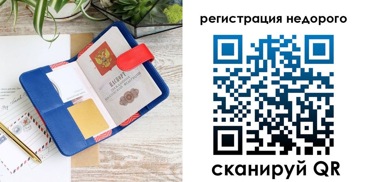 прописка в квартире в Пермской области