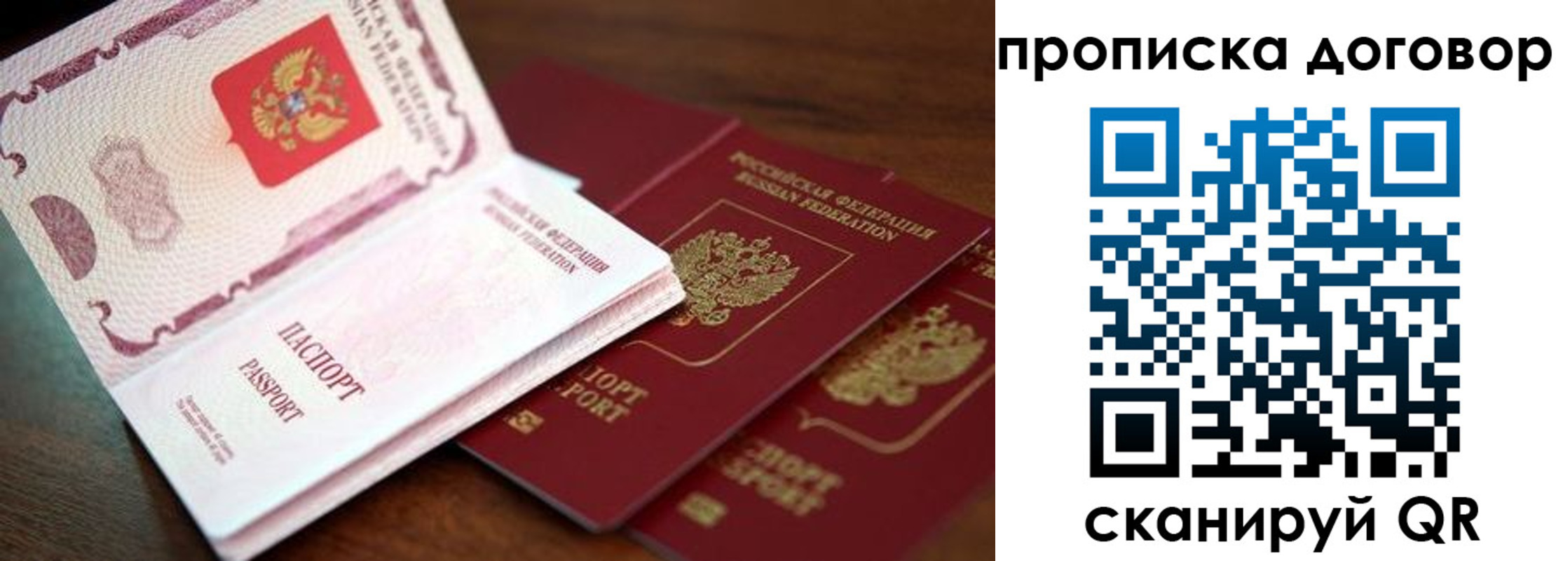 прописка для школы в Пермской области