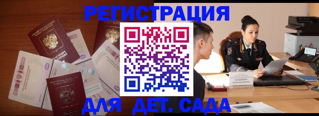 прописка законно в Пермской области