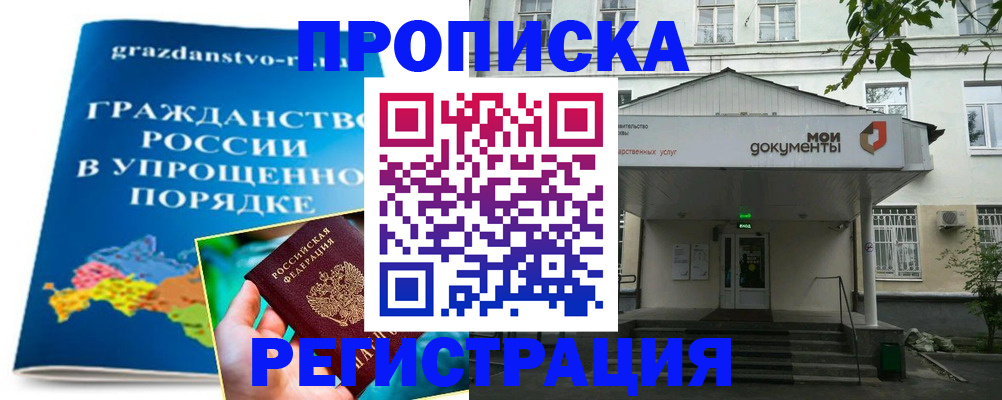 прописка иностранных граждан в Пермской области