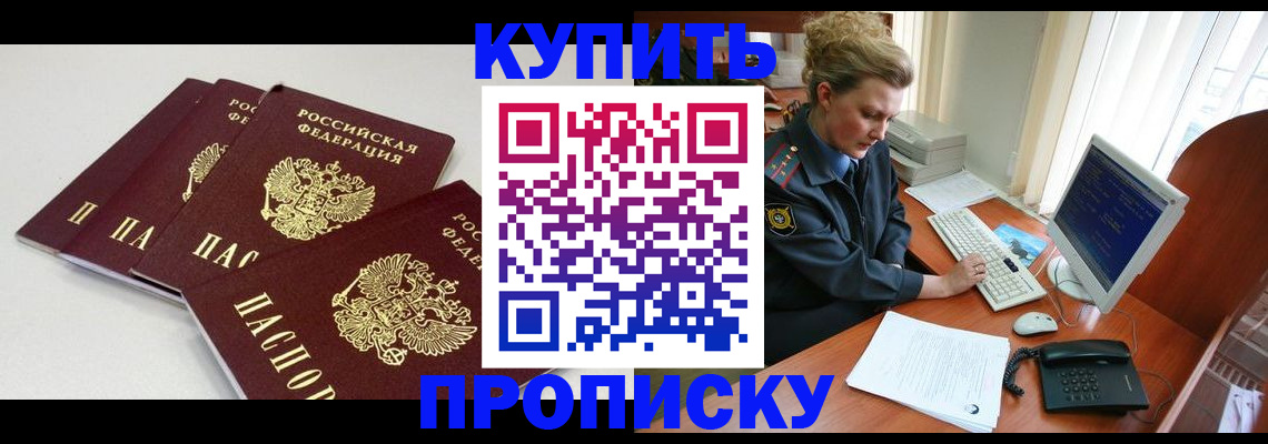 найти адрес прописки в Пермской области