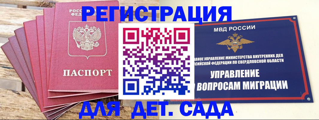 временная регистрация поиск в Пермской области