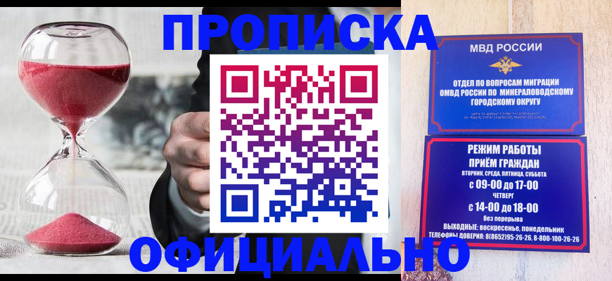 временная регистрация для школы в Пермской области