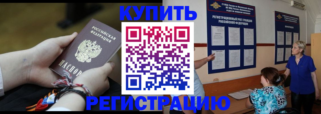 прописка законно в Пермской области